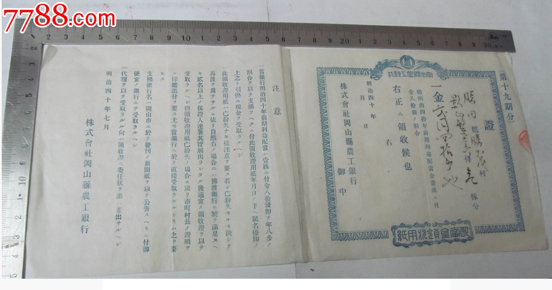 不的-词室什寓颇你买组心农意意思的