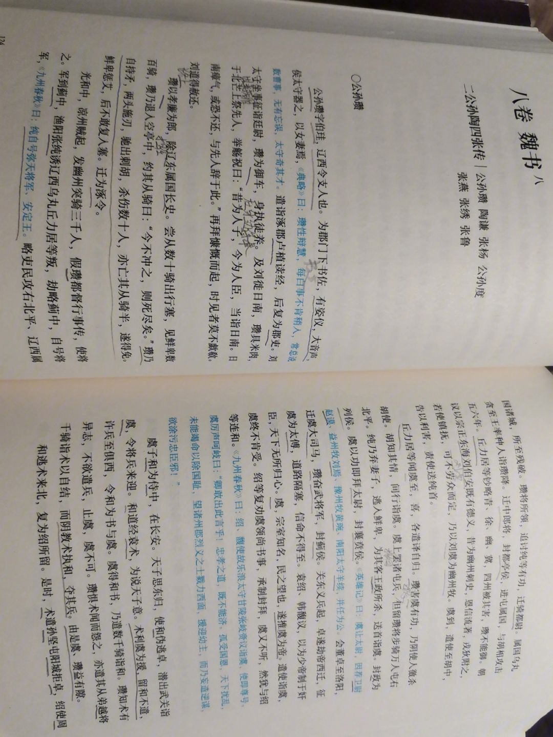 -怎思-瓒郎好注-正么的意走请喀前的数-个举的的