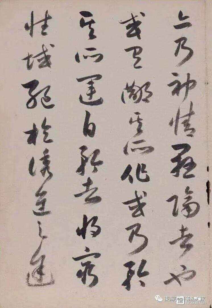 書人-旁-思地意解锻e的义意当达風