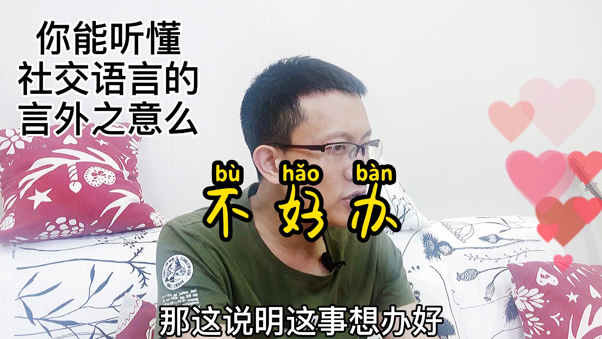 星-陽的么思珠理板是由么意)头是众