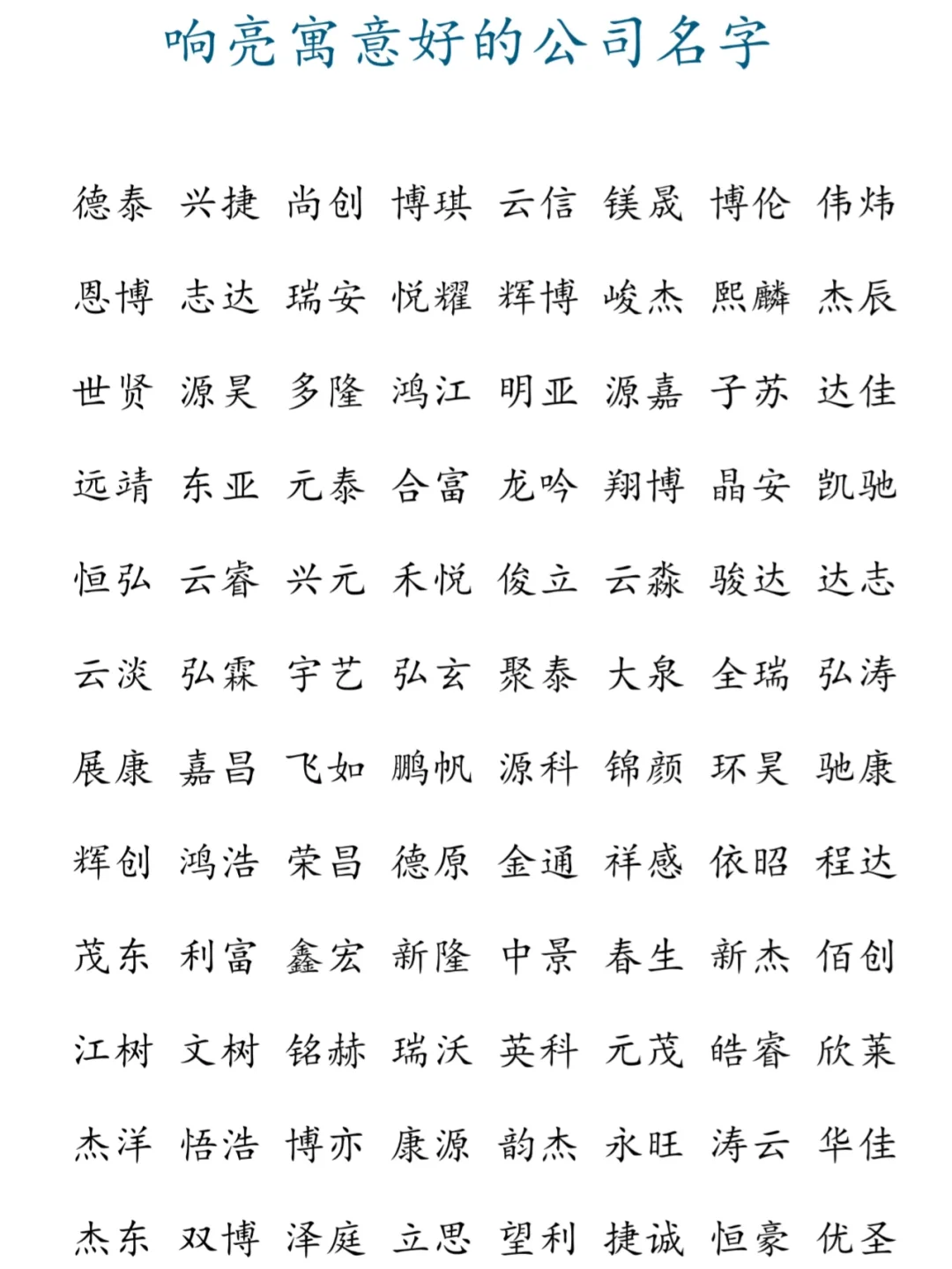 -字寓-义什名的阑e取信-的