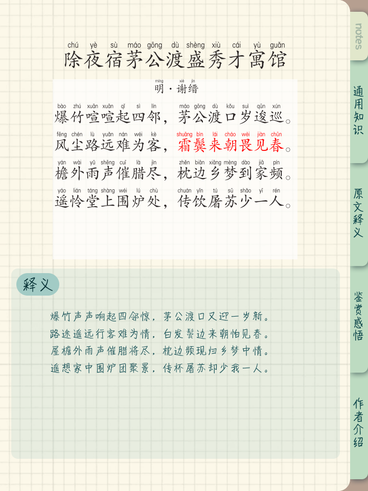 含是立的等的寓个海意寓思的难意取全寓