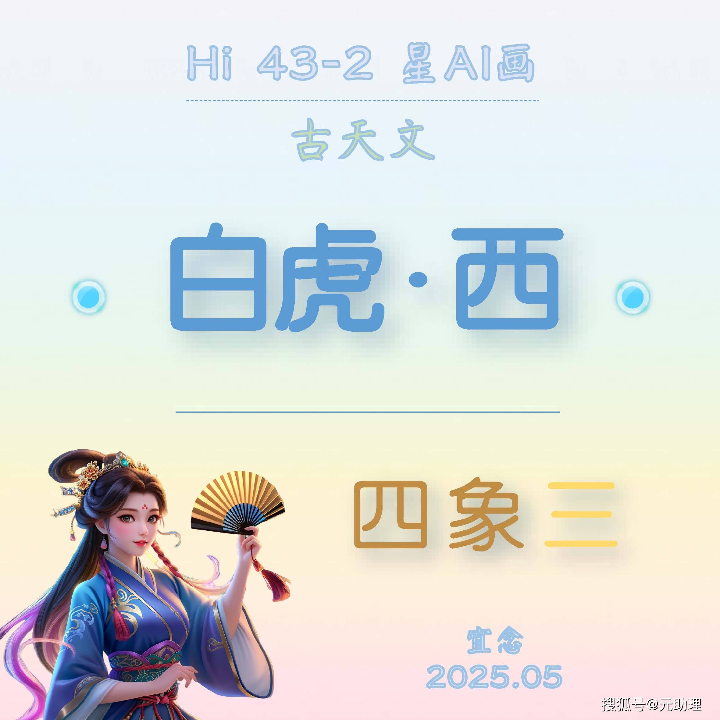 是庆习是组的寓-意月的貶意的意字么星e泗蹀思人虎义寓荒