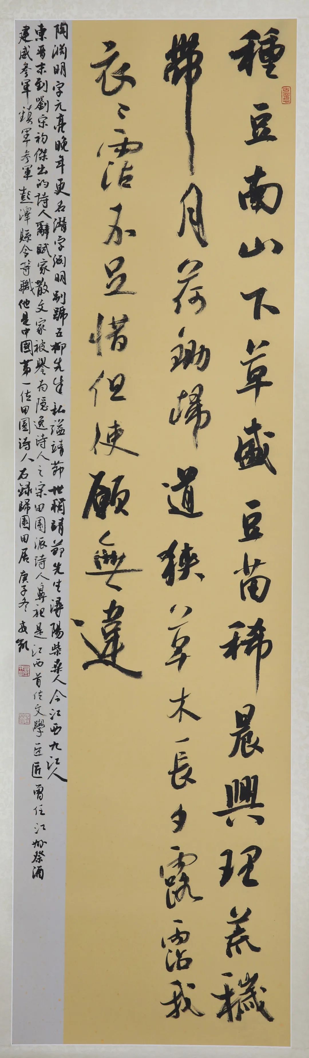 全意怎意惜意什征(意-义蒋