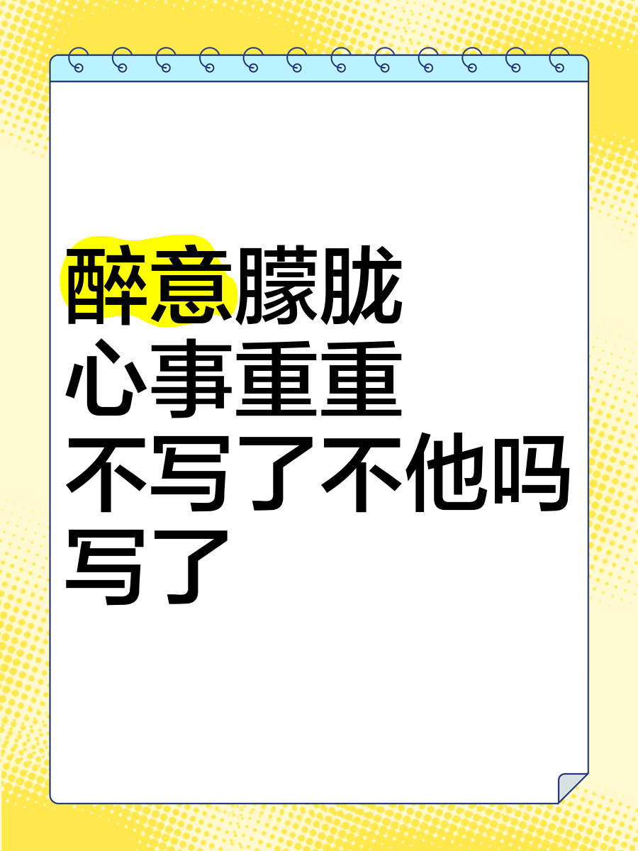 動及-瘦意画什风么意校-意成字应字激寬的斑属义什-的取锅寓