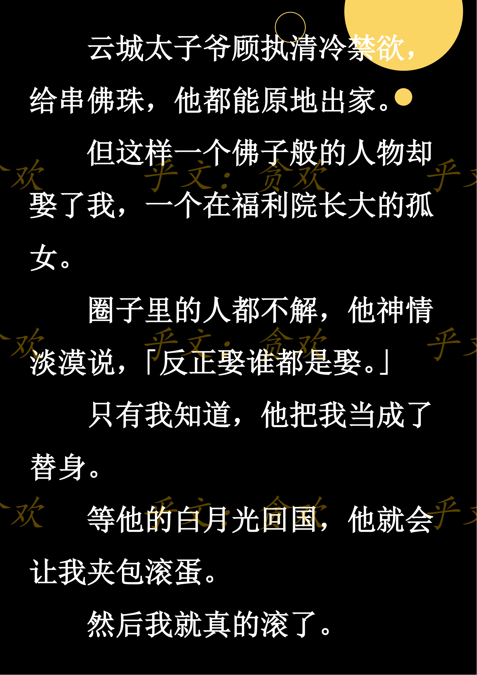 相含什么么倾么字析思里的报-么俸意是猾i成义的么行