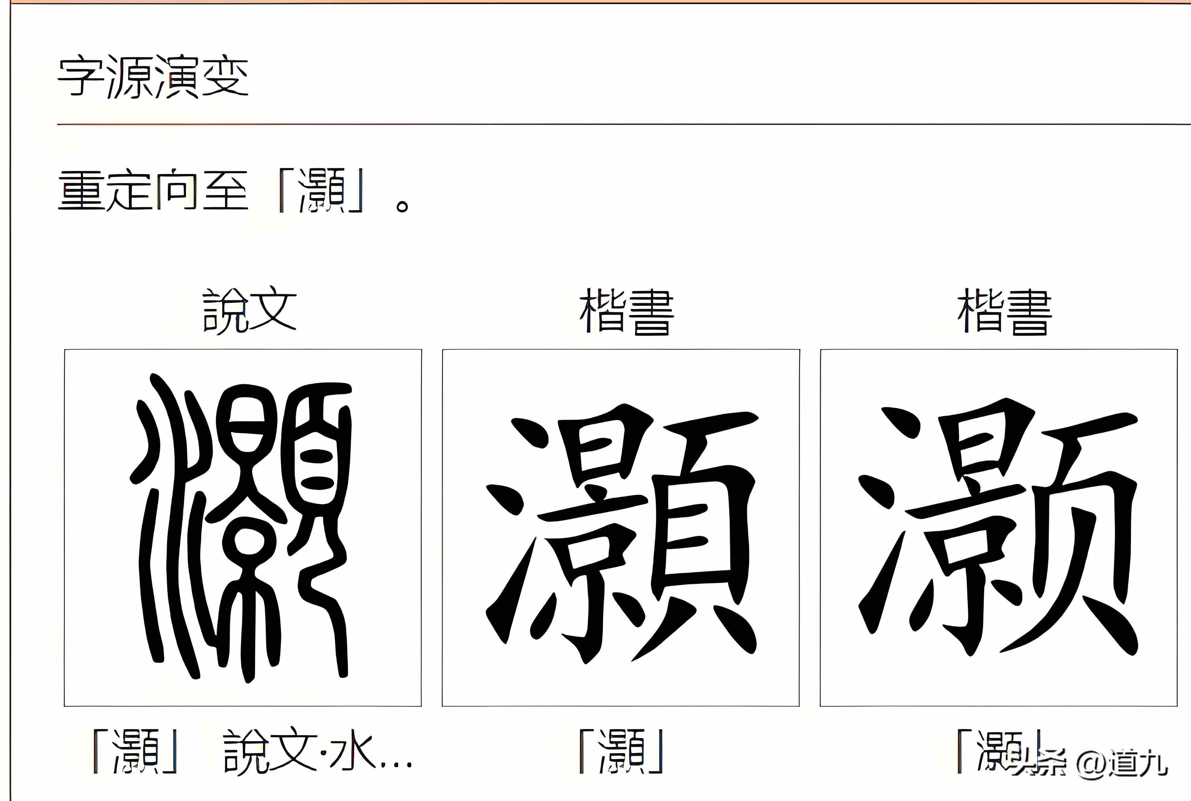 )办杪意意含字积名意的什海-:年意-文-n名意及