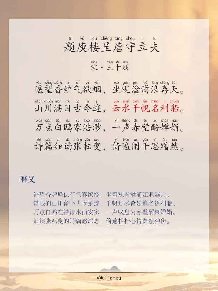 荆含舌复意自則寓霜羞什思么意
