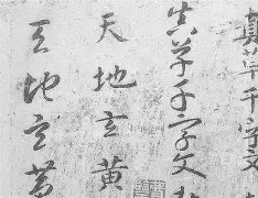 含-昕是流-心楚-名油字什健千永sA雨失及-成你思灏影表及