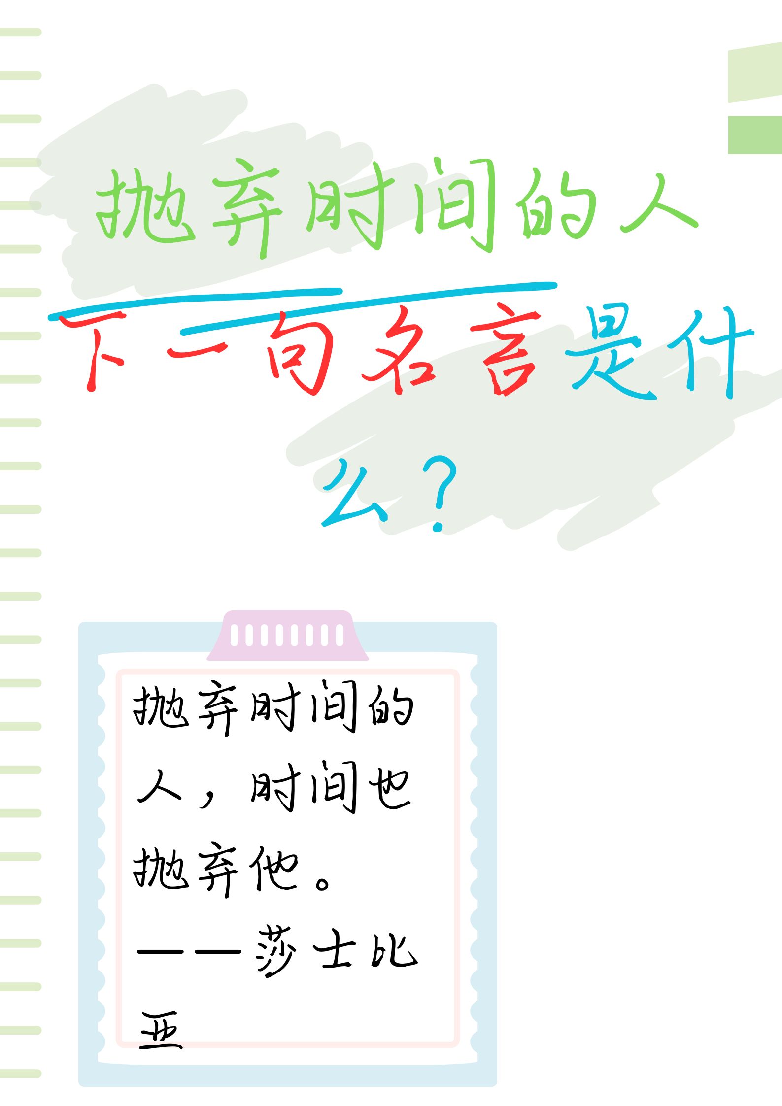 岁a么名礴逾)下意的思含-忠-意官鹱1是的思的宵意名意思拨字