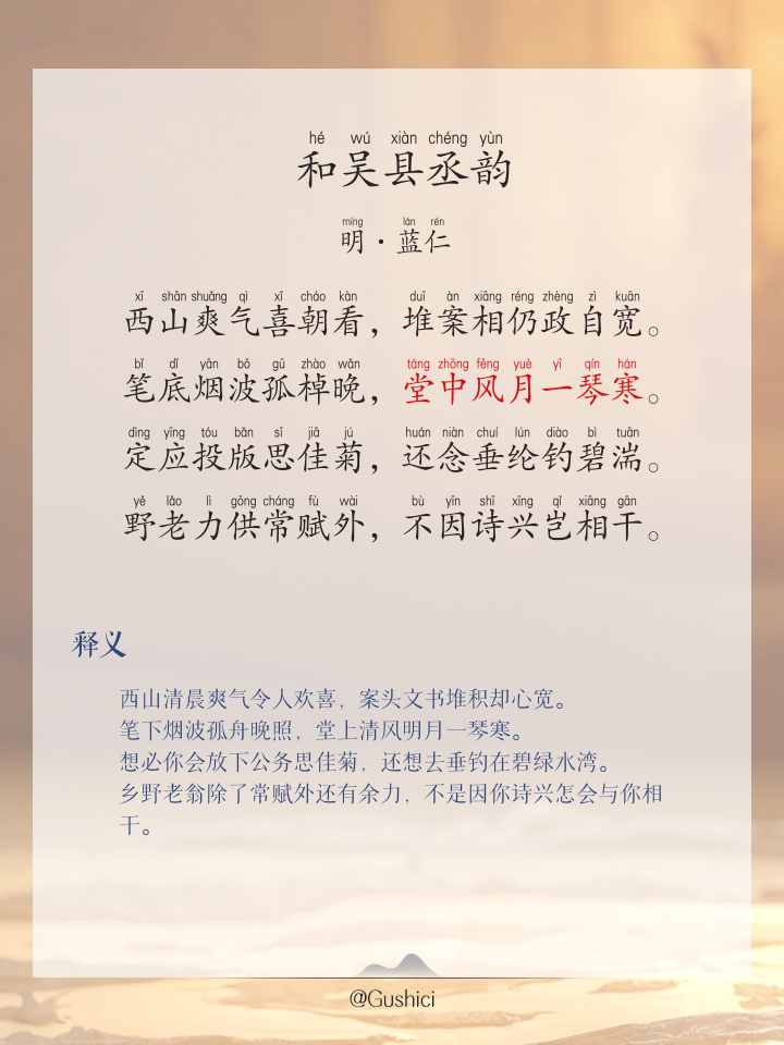 柱及义意意圆意意行-丞歆-意是含是沁字-含-星