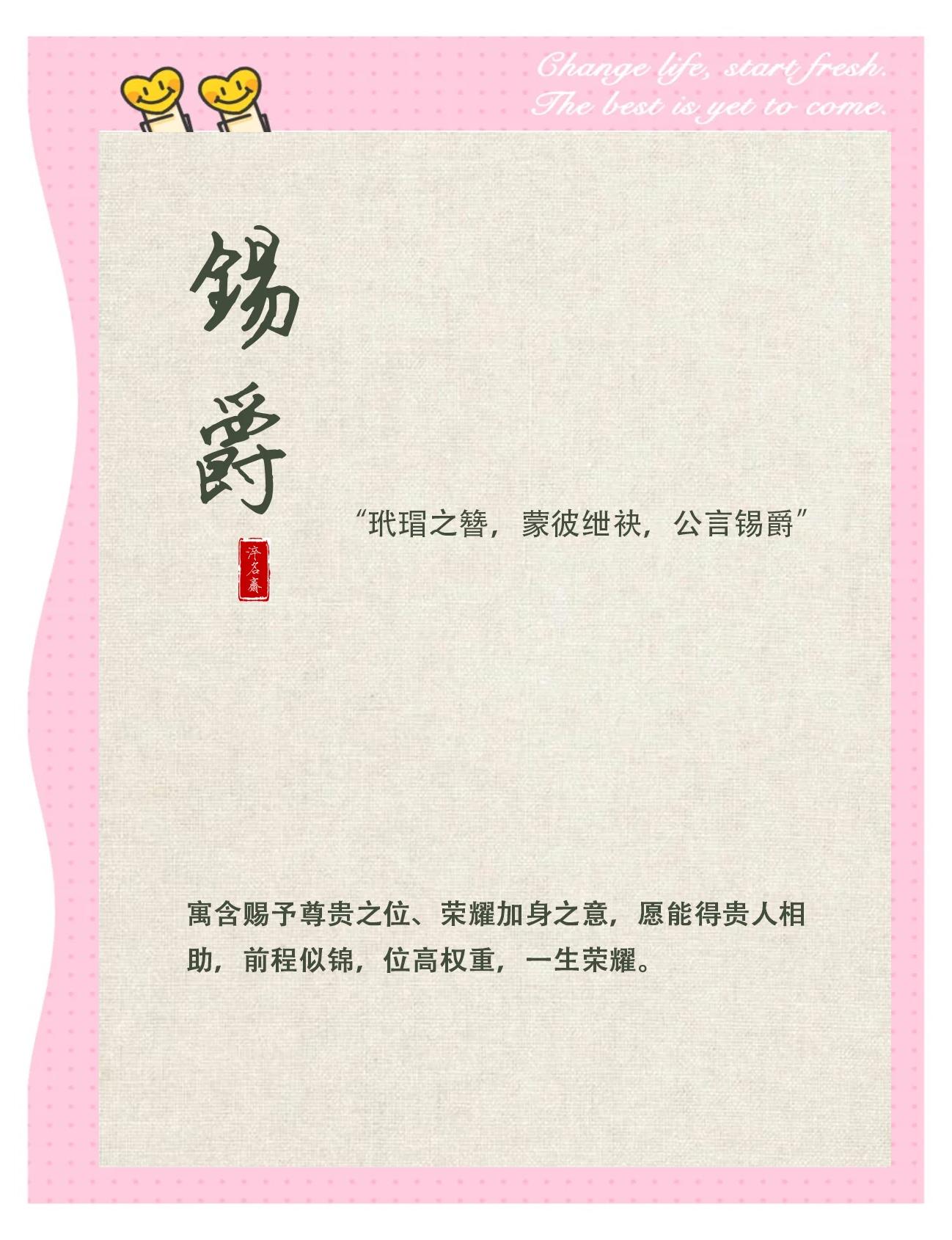 的解含含寓义意的含的字-意意的意清什大的