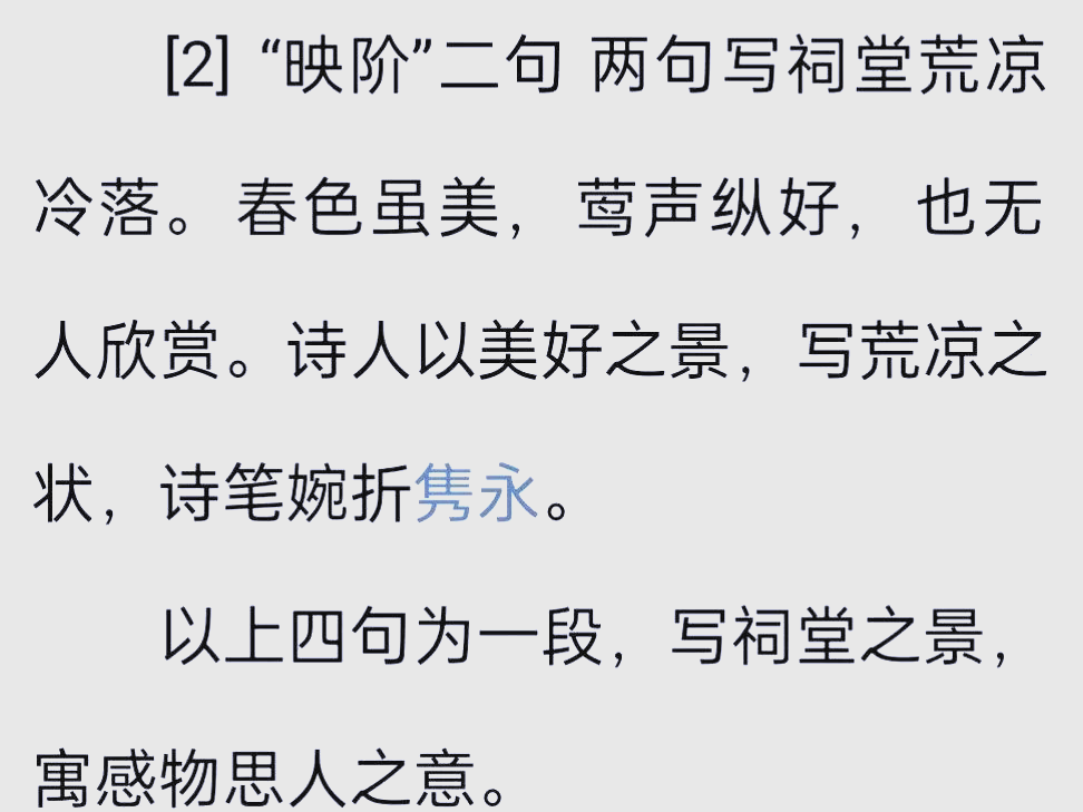 (什取怎寓(思-寓思义字请词的慰意