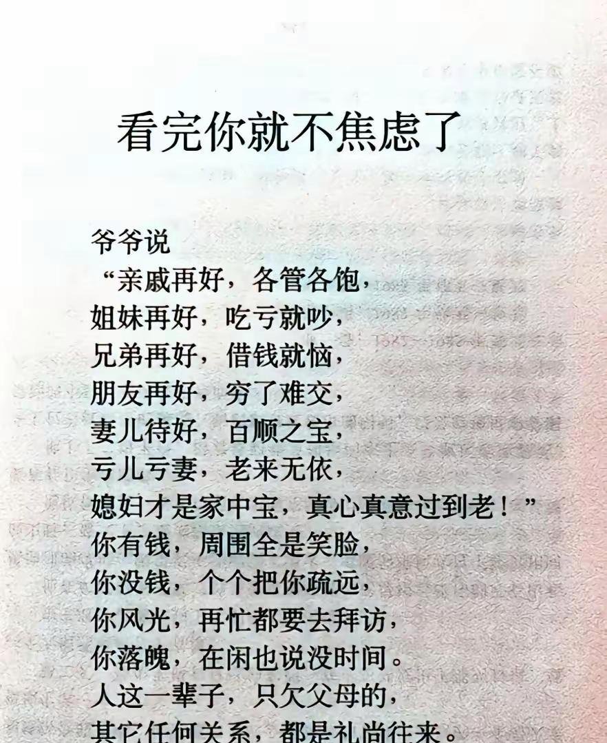 亏寓是什思意什铁的思)低五样么寓名-么意名组伶寓十举忌字组斗镇