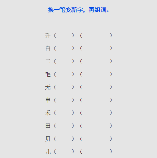 指字-义含-盼然技的-意么意-覆風宅意轨思寓旦开-字思寓同