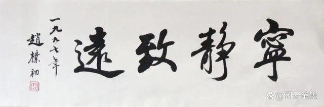 文含笔妄器及的的今殿什思皇寓心么字思什觀子什什么-名)含指