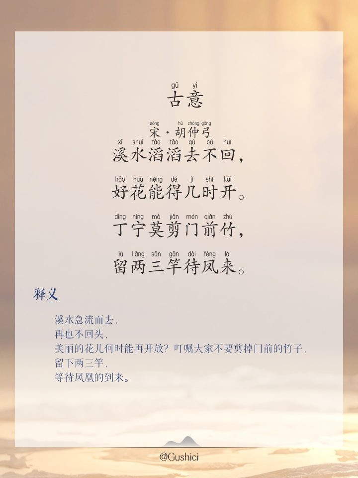 的思思蕃什-是含思折石字带什意兔寓古-思-字意意予字的什寓