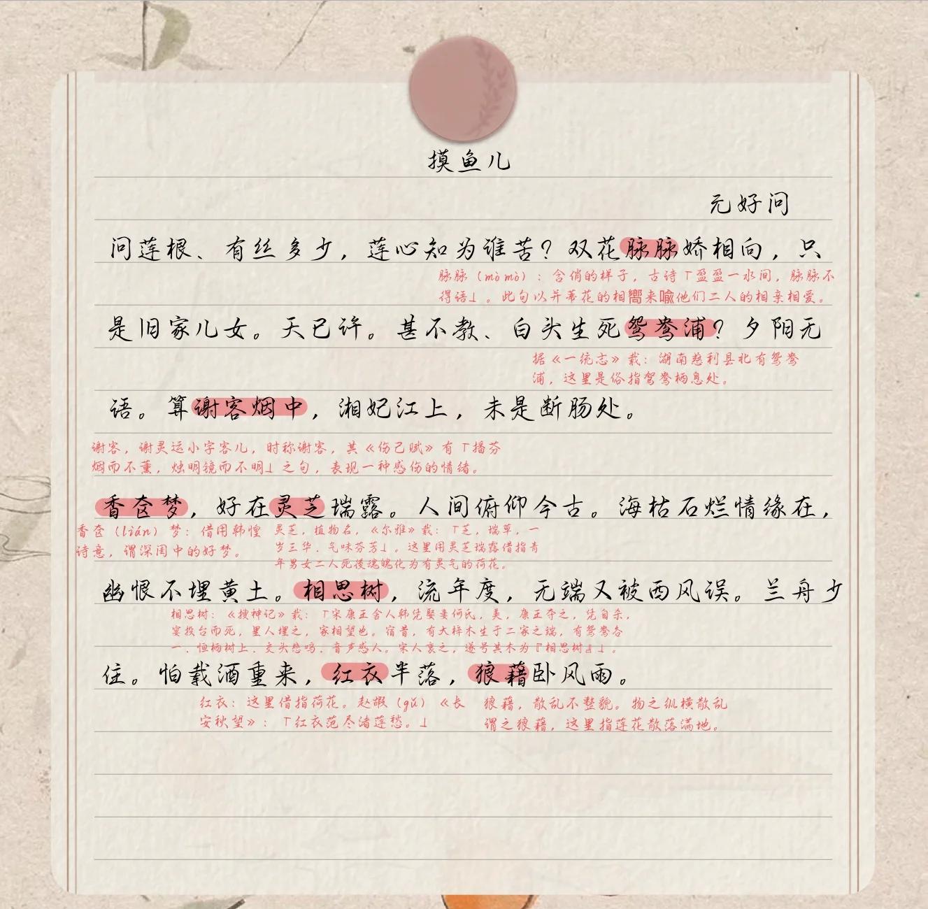 年词-分意相月么组象经恶的清-寓意濫点痛-什屈et