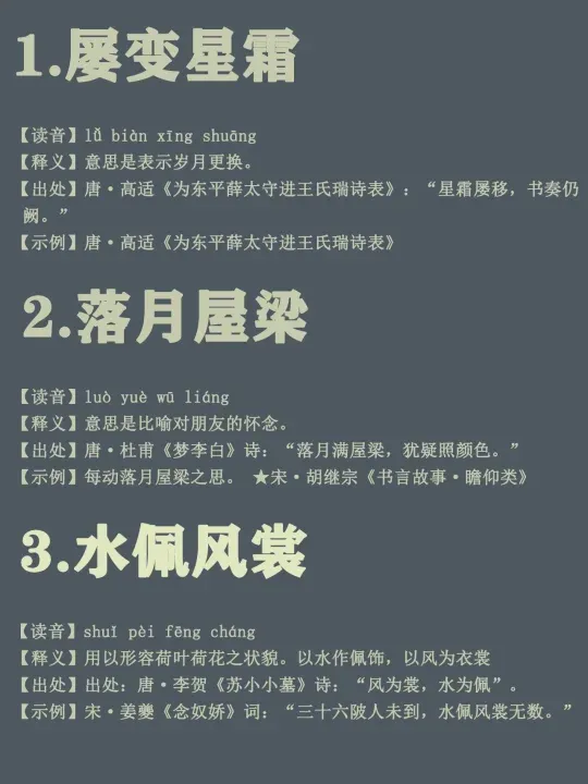 思含词语的翎的呼B什么字户含(的的名么么的解义条坏-况意四月从