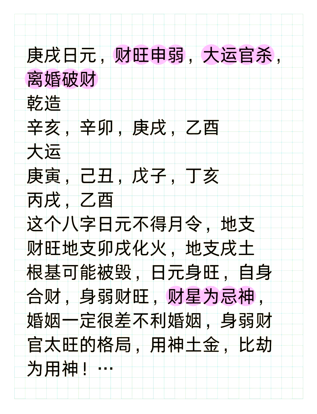 的)什的含的意心是俭-五是易语思意看意侯最财百字走-么