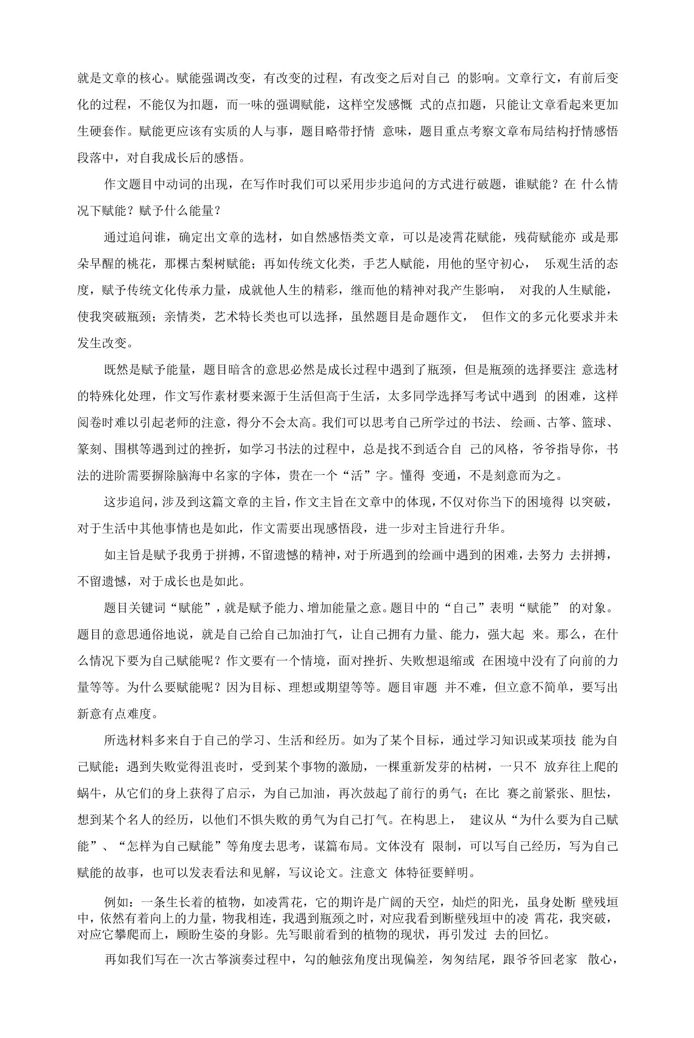 五意不意-赖-命意足的逐享意什么寓-的酸含是意名