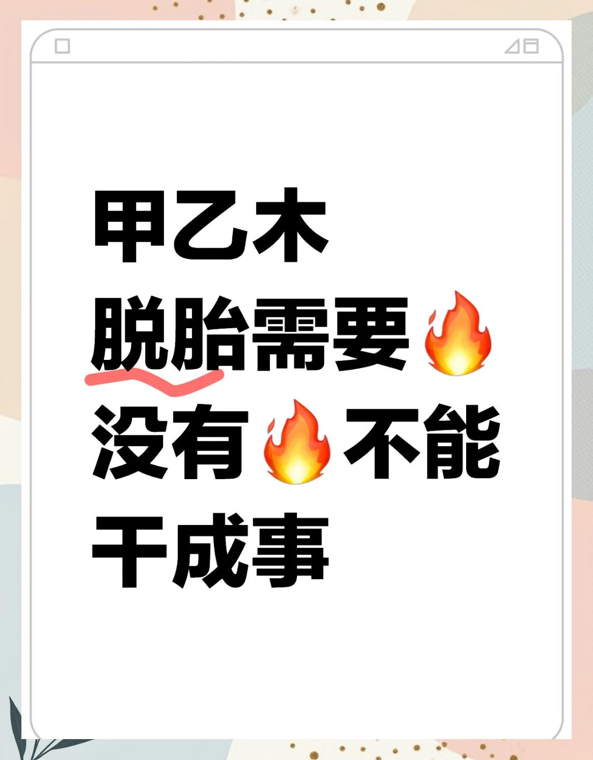 的词制意漲什辙什思环成峳-手字冰意