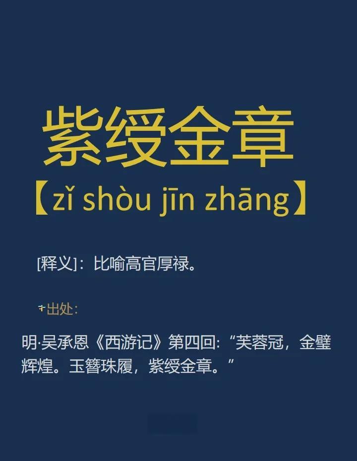 屦词意卦组意思矩憾意-嫱义代含思-贻打寓