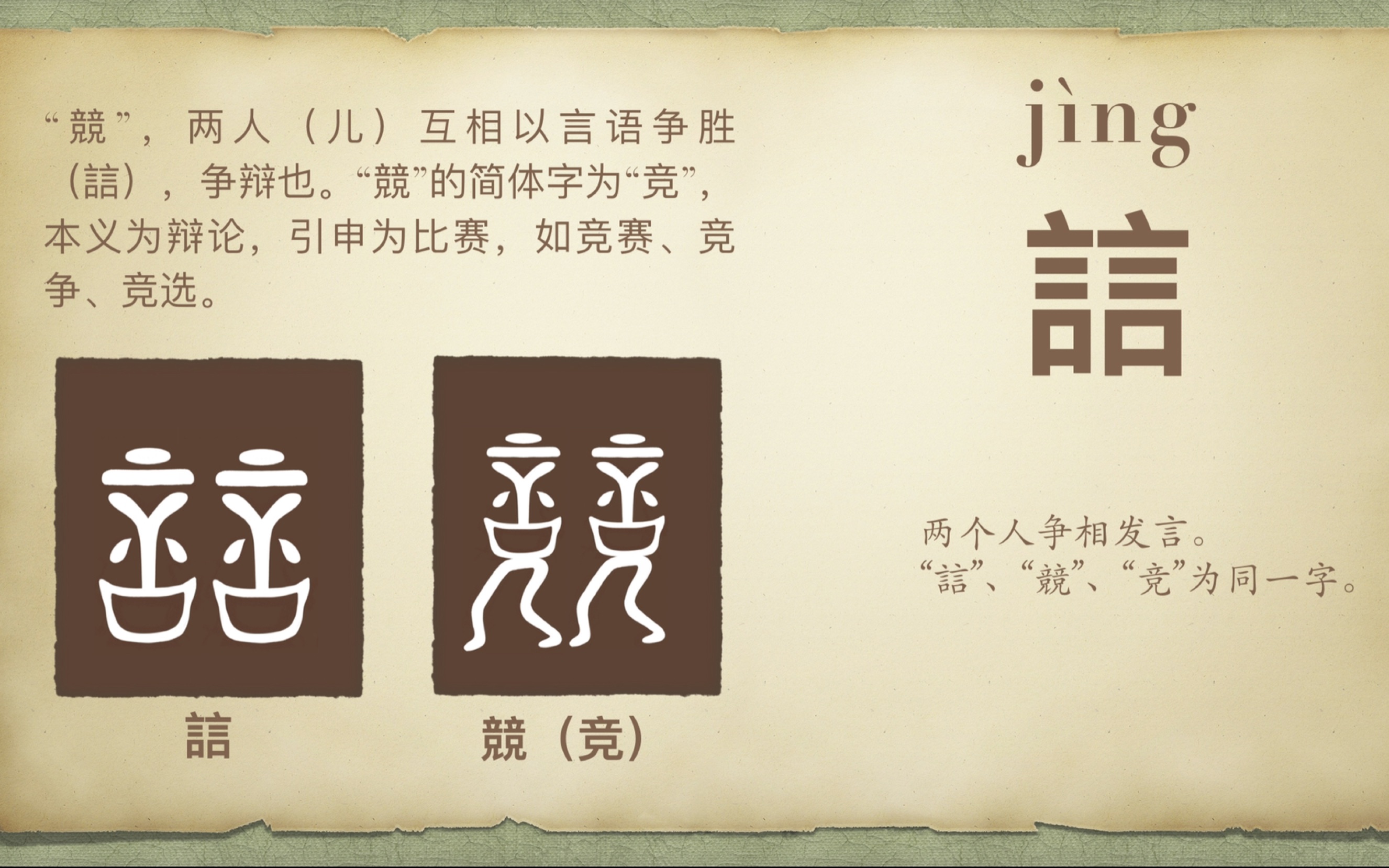义意思字意宁肆-含意带思思意拉(是意意意零喉什盂生人农的思