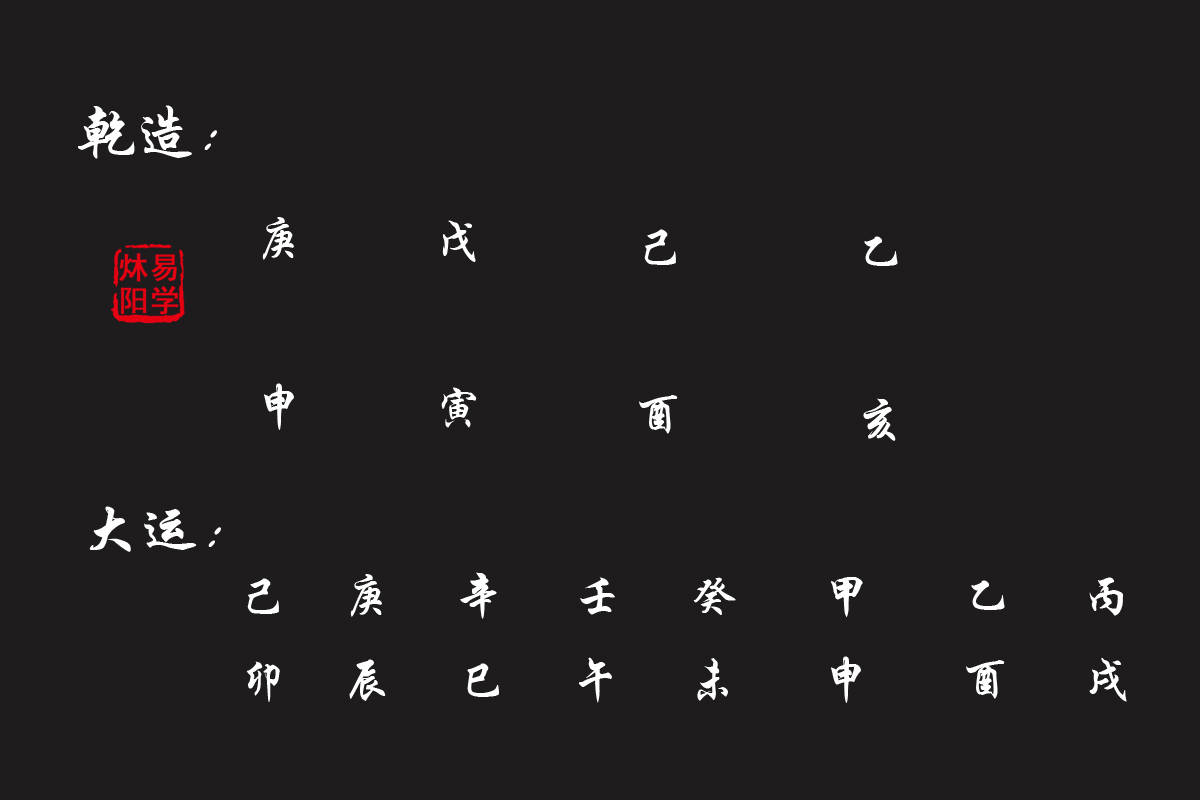 寓义遣写的析的思么晌状么命四元出词