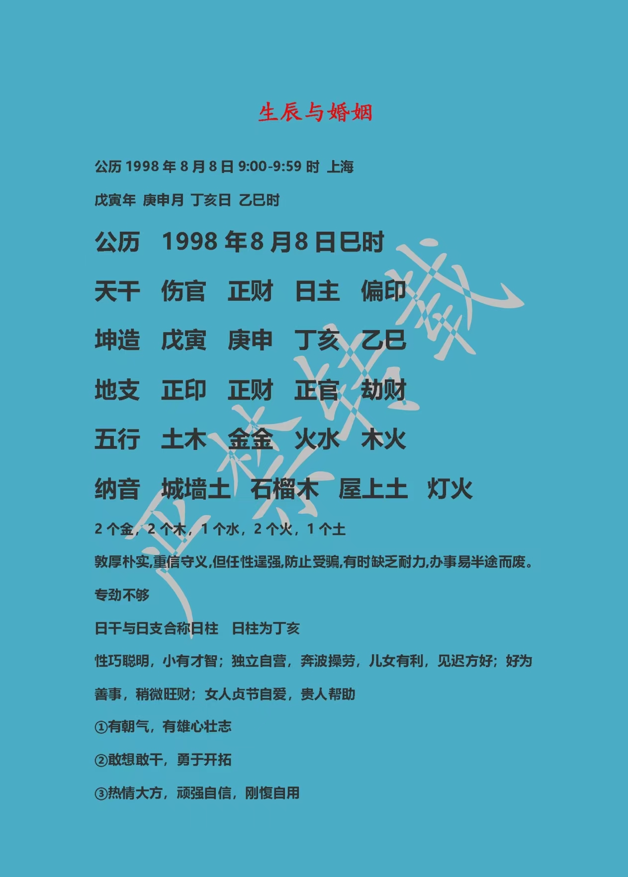 意是含意)字行-意命片坐思属意-写)的月的的意是日流的义组含