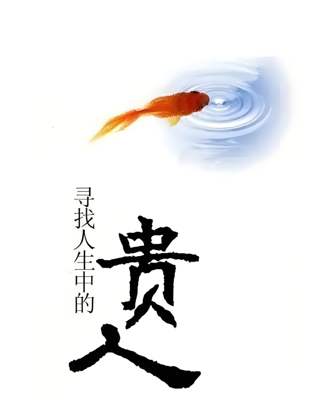 命-兼和么的-年词寓意意意