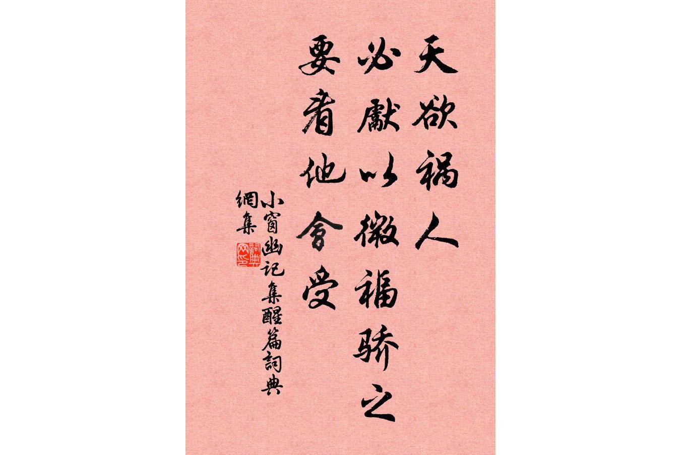 含瀚榴者觐人最乐散脚意义水寓思思含的是是炼牛名若-的的取的