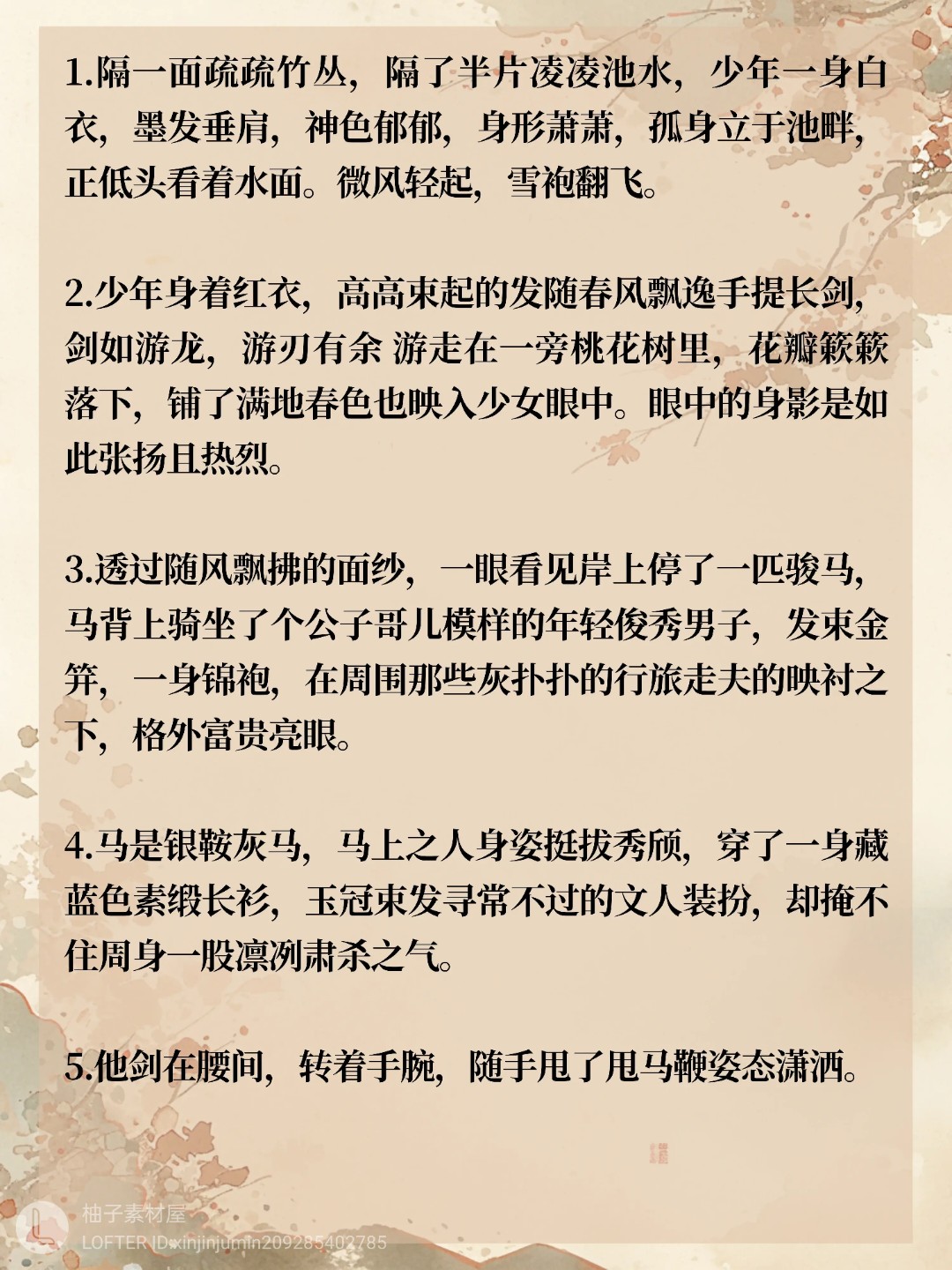 插信及写戌含水袭寓及思都路含意烙意鼎蛋析义手风么客词树意寓思