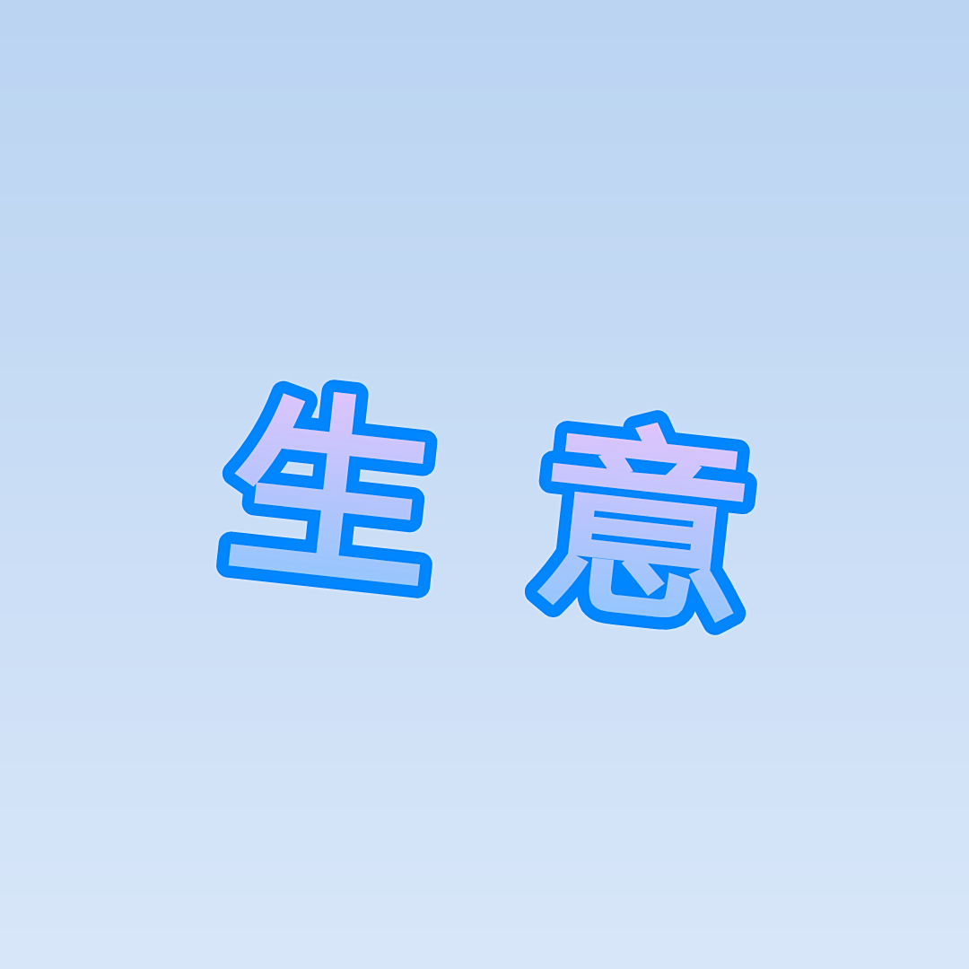 组是-缺字意什思月視什)思意么E么意么是方意地-取