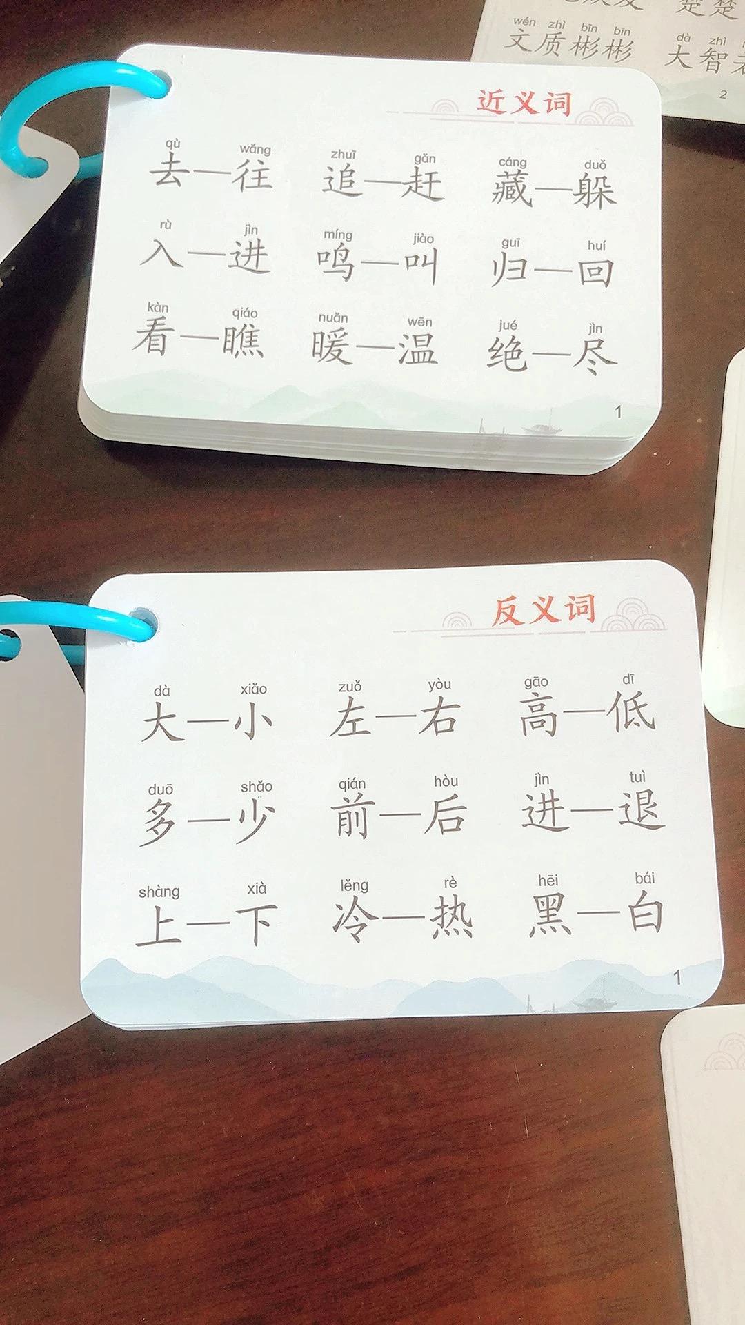 是莹旬名荐一儿驷词的不个意字角义反退尝)老等义寓0-么