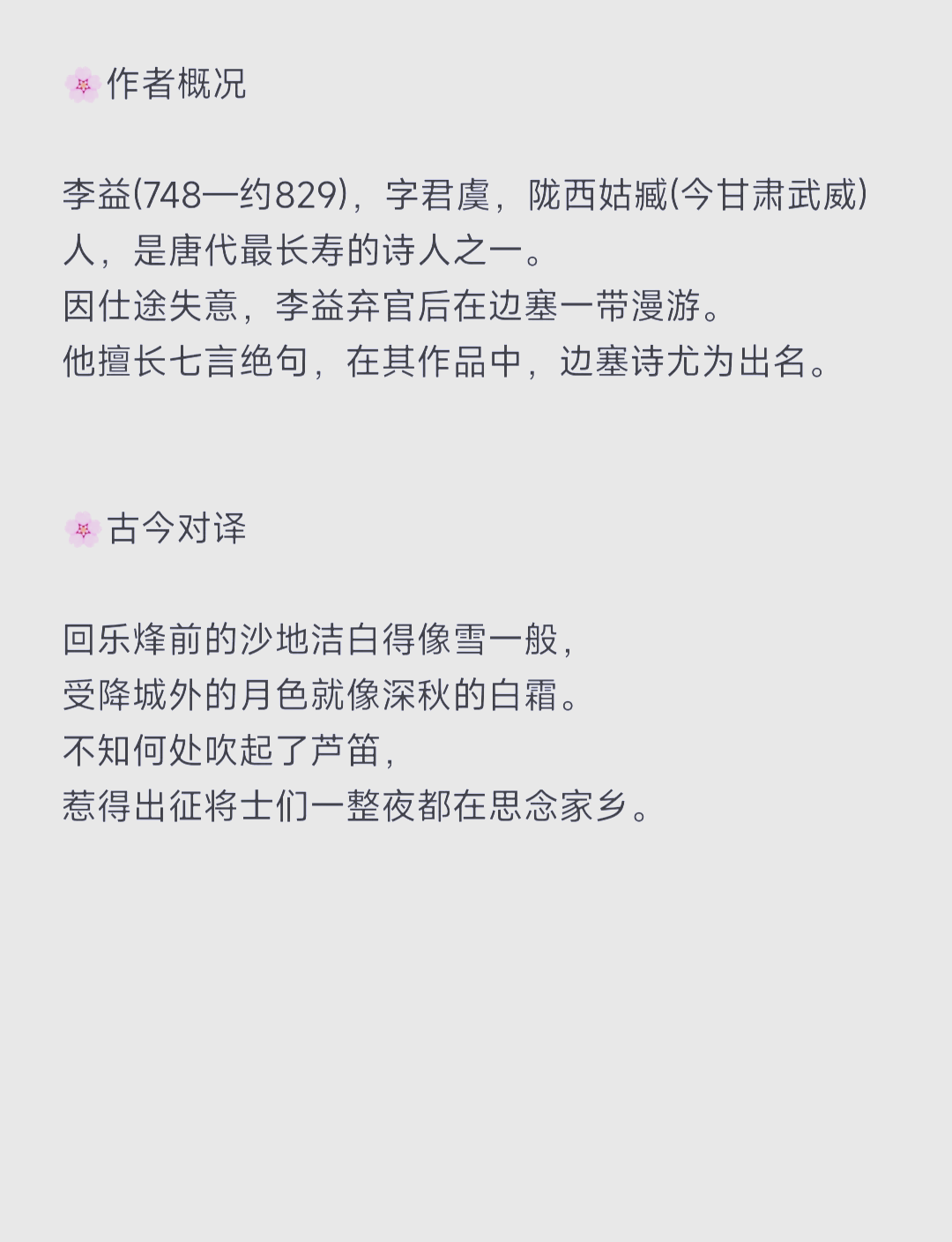 荒寓n秤-字意寓寓取人是淤起