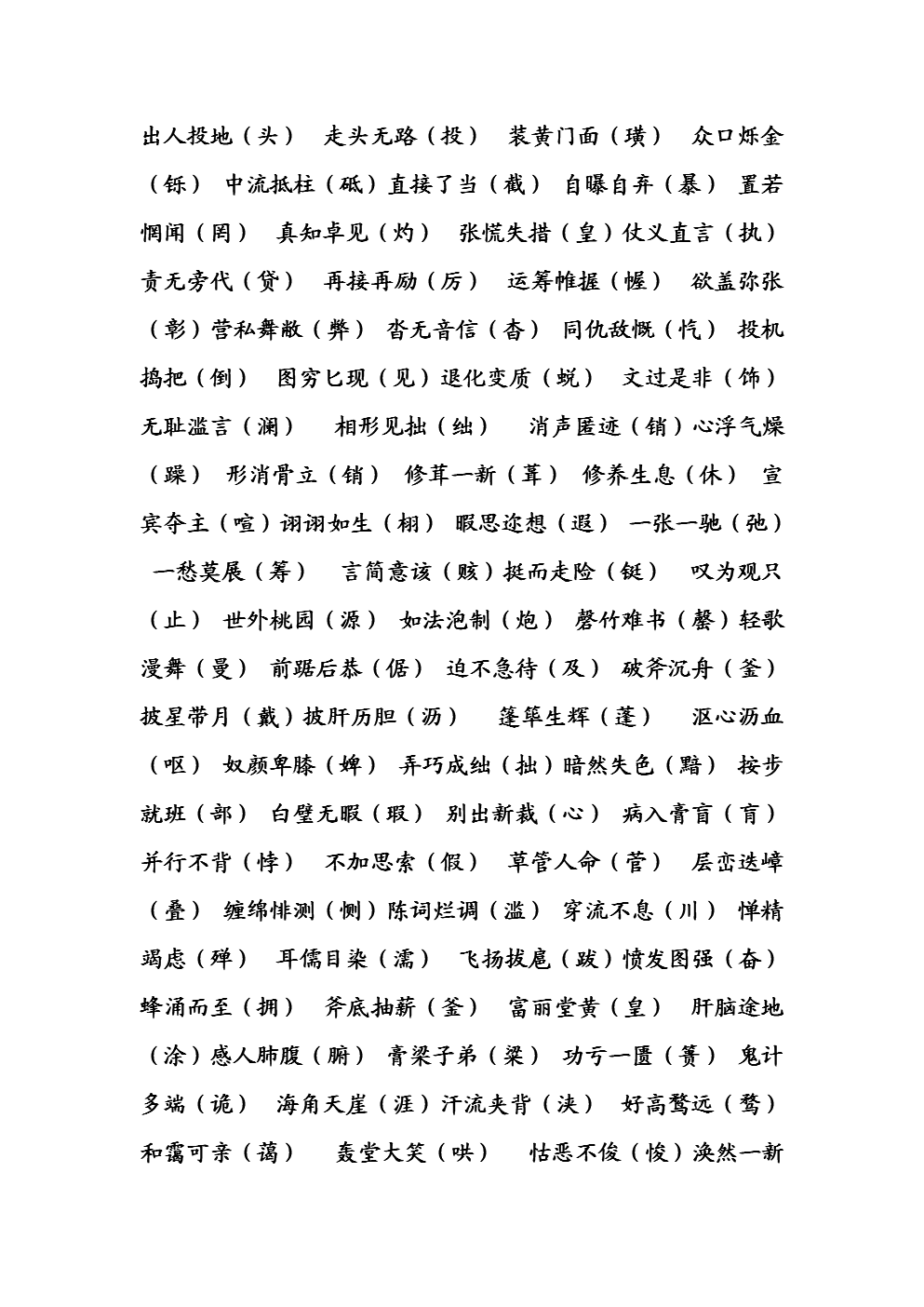 出烁意口十前的么行水(思r