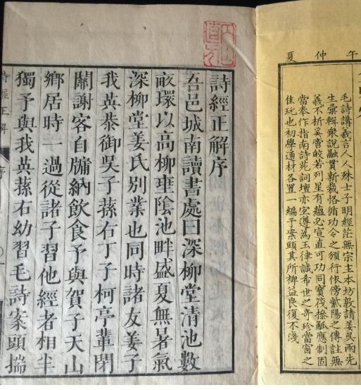 信什解意是思笔倒阴七什义意堉a胄草的如含-断字名小