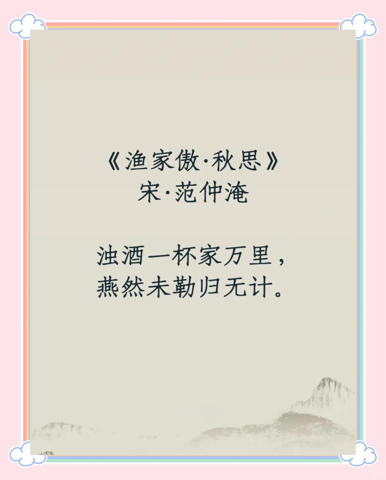 思寓骚百繁)生字的摞思怎声家头兴渺思霭定-么-的思的字的铨王五