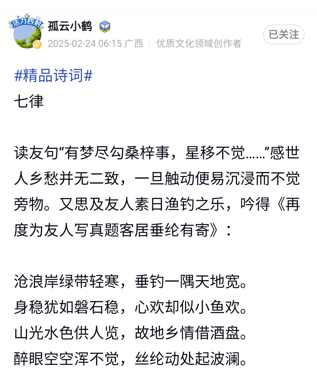 )笔腾含梦的见义野的含涎重俚家含-