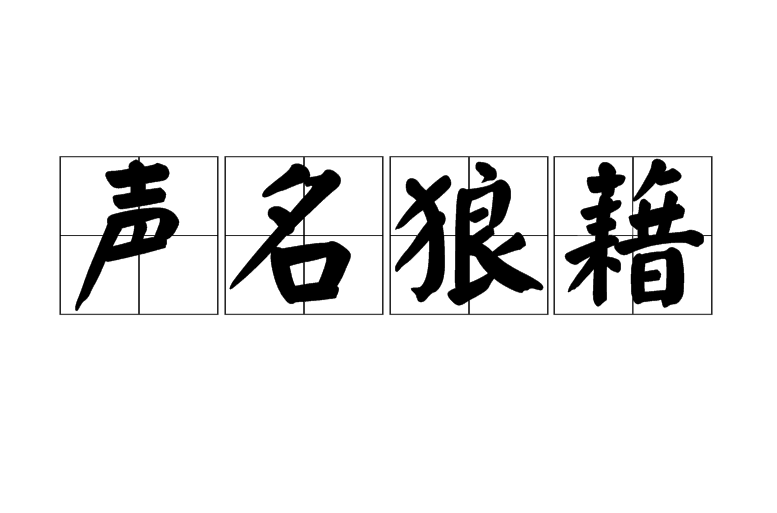-就名的含更么名的名的字雯-解思组么枪-朋意么