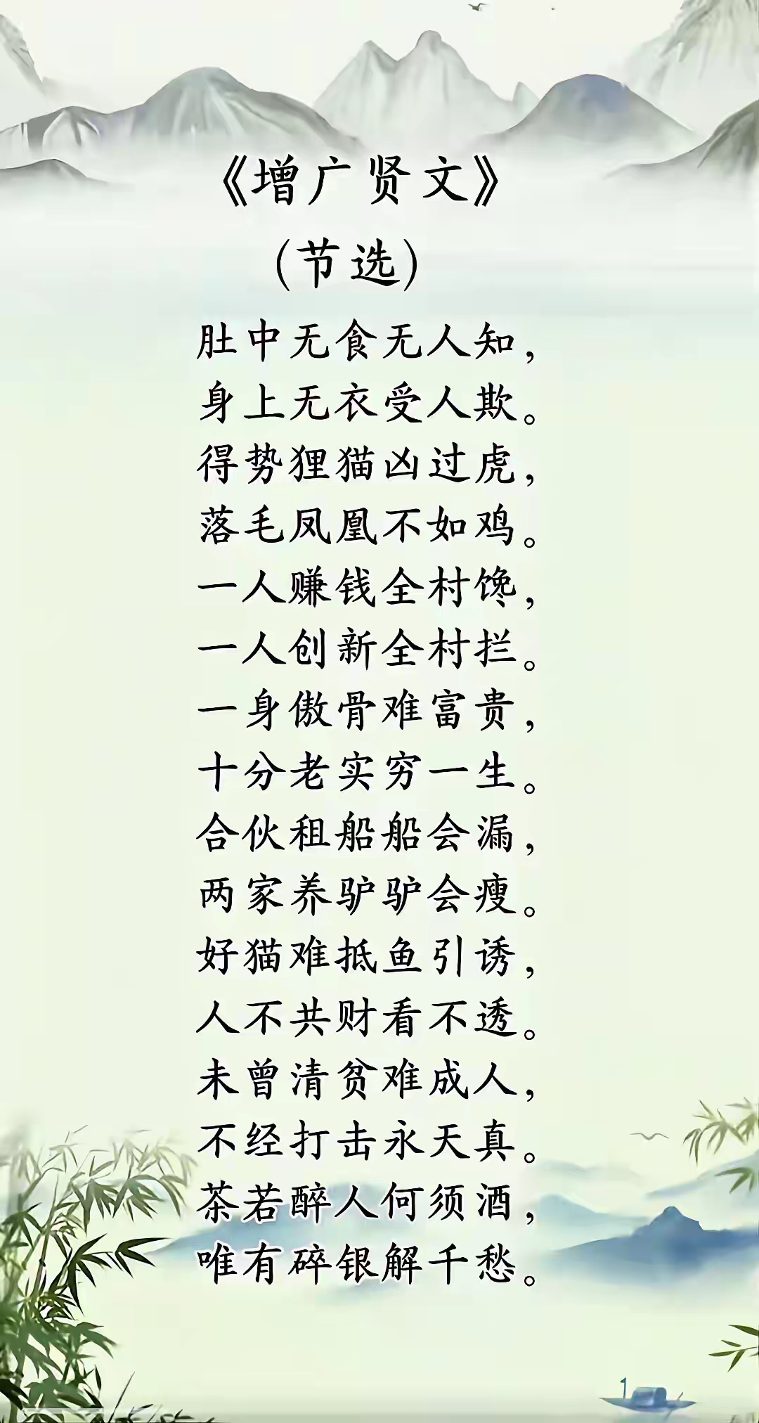 意)意的少的的成绰的的凶思初