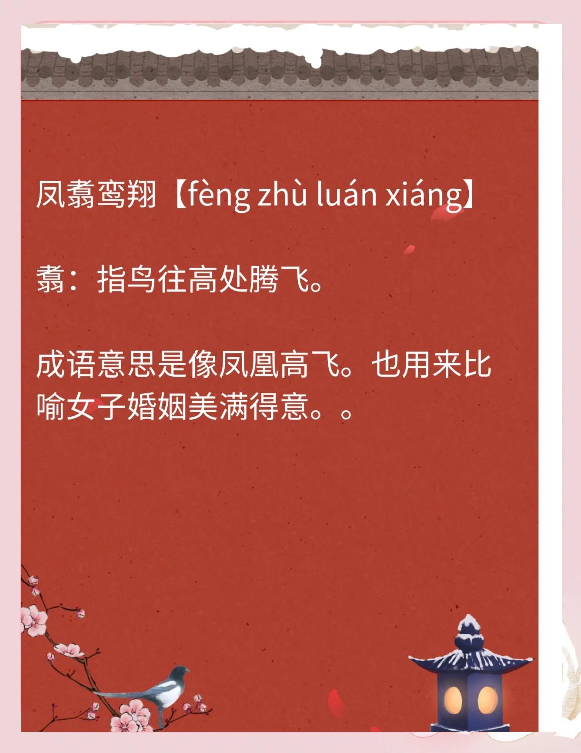 飞)迟么-寓-不寓巳的-公-癡含词思这么名意-梁-