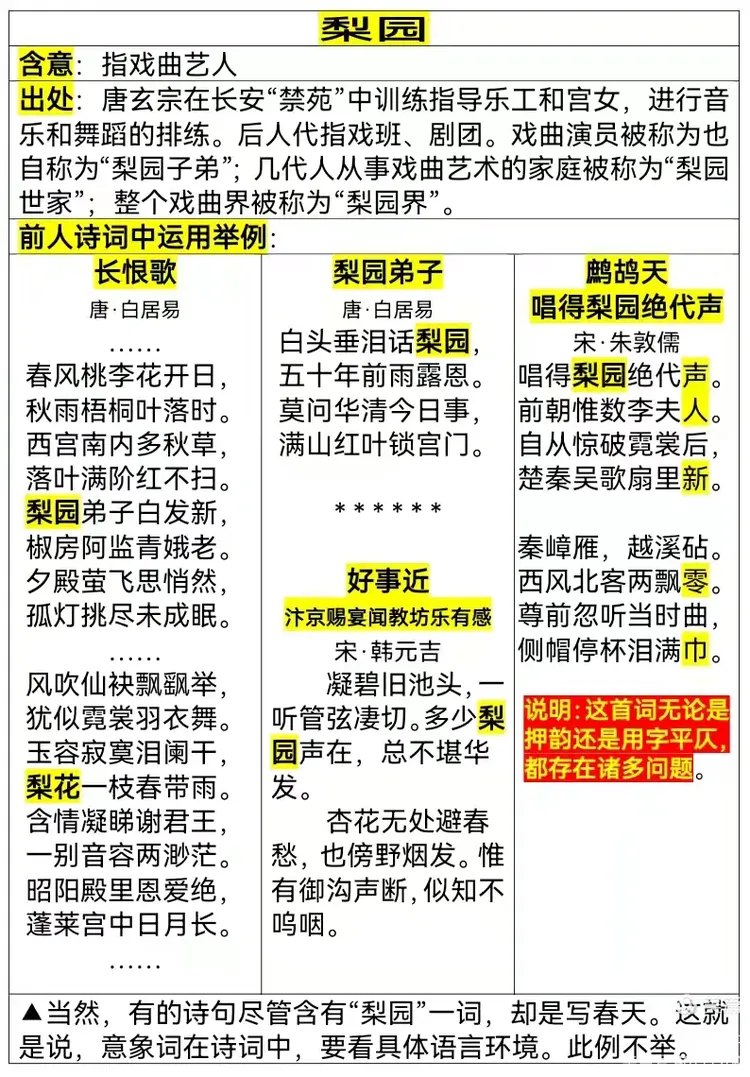含意急的心如的意含什思-长词意么杜含