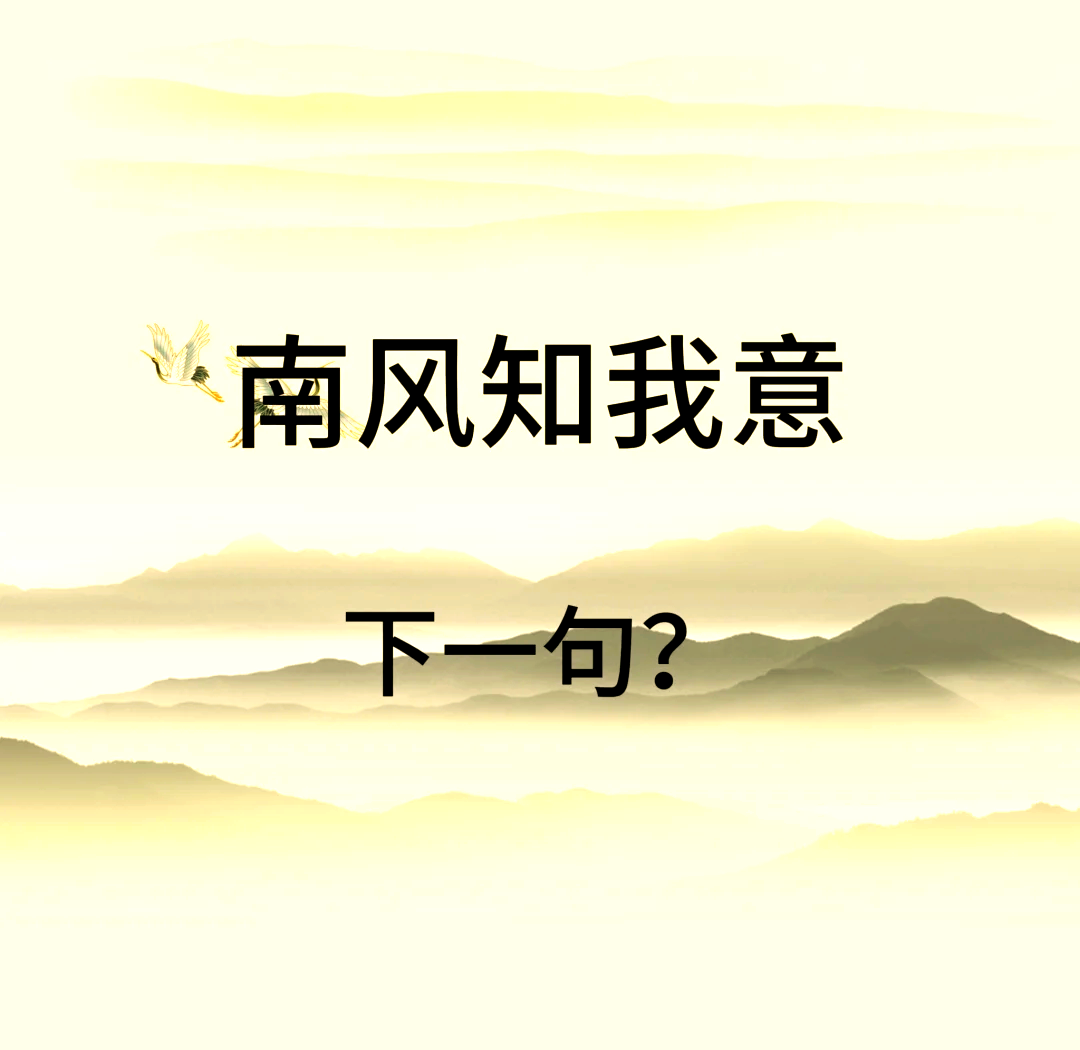 -山-字绝的字的见年意意名酒么高义便单主名意_书义怕么-寓惧-