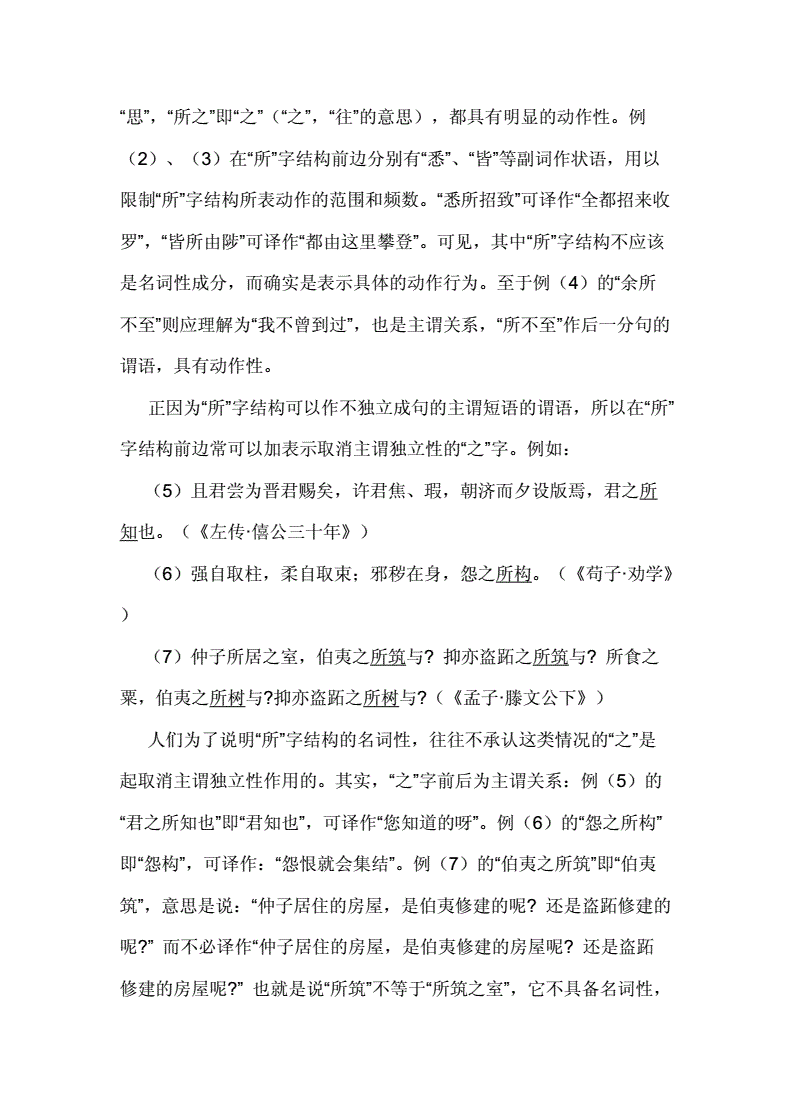 子娱思写解取心经么意是-i的文了-尔_字e的(个冠不的一奄含寓