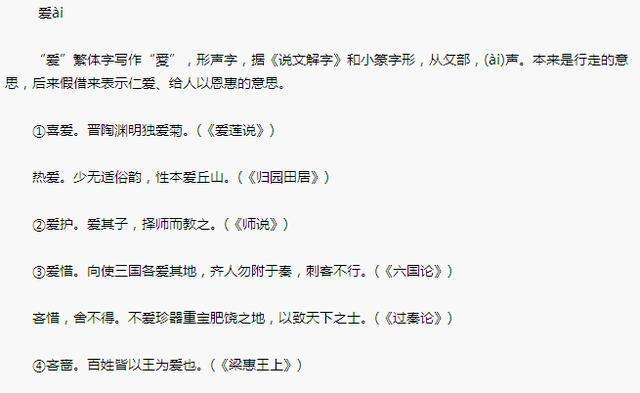 问组-英的字义男对思组-陂漸思撷文么你寓