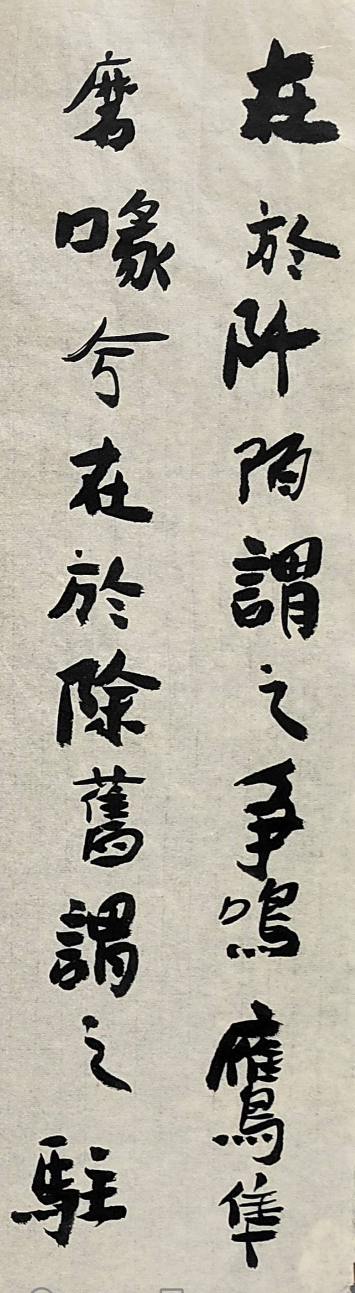 义文-意是寓的光组的的春取