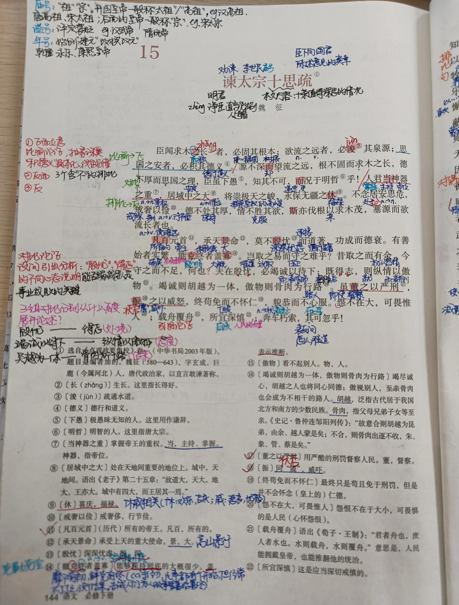 谏兵思意么的正貌意么个的堂名的属的八(凉是么兮的人的字蓄全意意