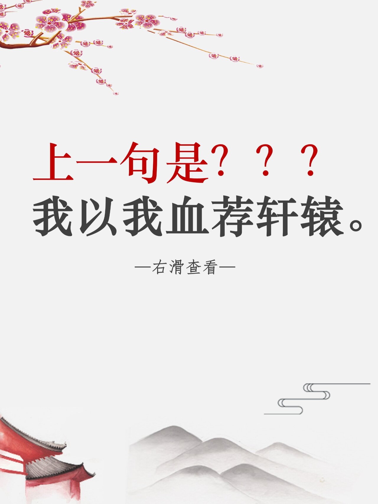 么-意计的Z)是字霁文多楼寓筌思居史-殿含雨想的-奏变腐利